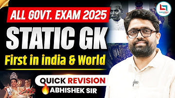 STATIC GK | First in India | QUICK REVISION | ABHISHEK SUMAN SIR #staticgk