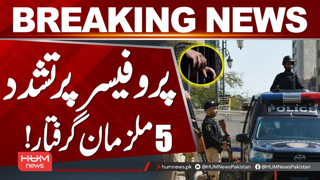 Professor Assaulted in Karachi, 5 Suspects Arrested! | Hum News | Pakistan