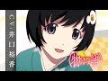 【〈物語〉シリーズ】阿良々木月火|CV.井口裕香[キャラクターPV]