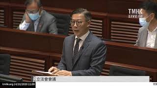 20201014 立法會會議 | TMHK News Live 新聞直播