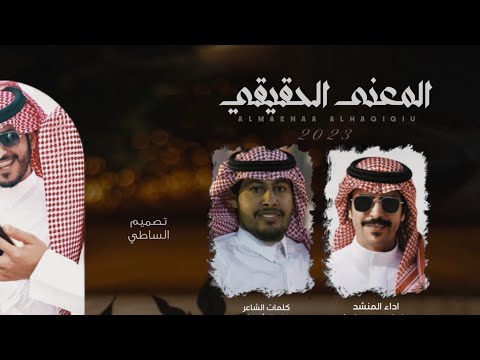 جفران بن هضبان عناد الشيباني رفيقي وش رفيقي والله ان اكثر من الاخوان 2023 حصريا