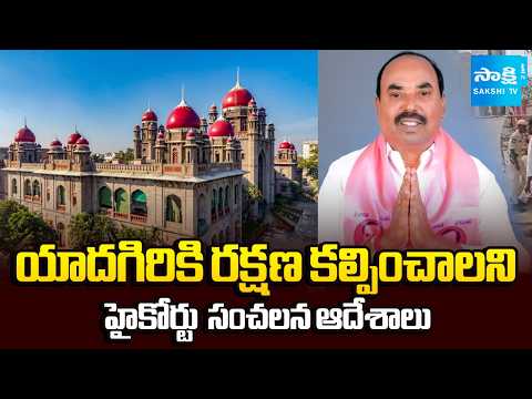 నన్ను కిడ్నాప్ చేశారు..!|Ibrahimpatnam Councillor Yadagiri Alleges Kidnap in High Court|@SakshiTV - SAKSHITV