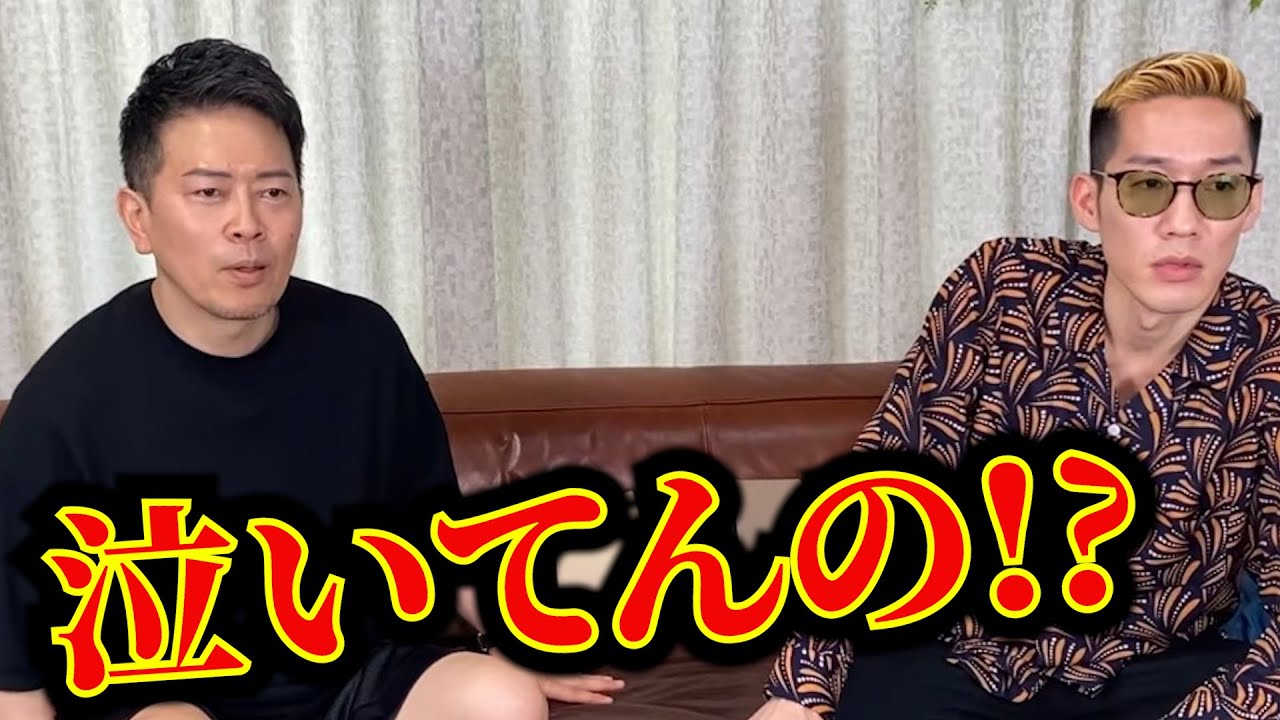 【スタッフ号泣】宮迫さんになんで本気を出さないのか？聞いてみた