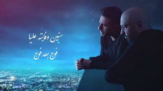 Tooma ft Hamaki - Agaby | توما مع حماقي - عجبي