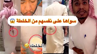 اقوى و اجمد مقلب سواه صدى الشرقيه والبرما في بوعزوز و بوعبود شي قوي و عزومة احد المتابعين للقروب🤣🤣