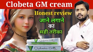 Clobeta gm uses in hindi / Clobeta gm cream side effects /skin whitening cream /Learn about medicin