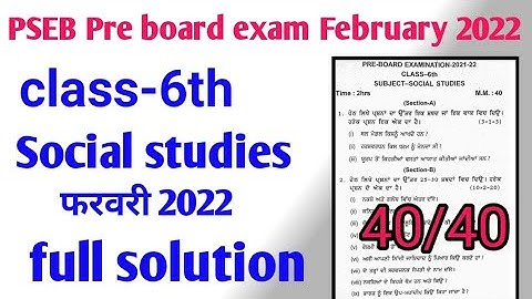 PSEB 6th Social Studies pre board exam फरवरी 2022| 8th social studies real paper full solution