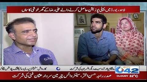 Ali Raza Got First Position In Lahore Board