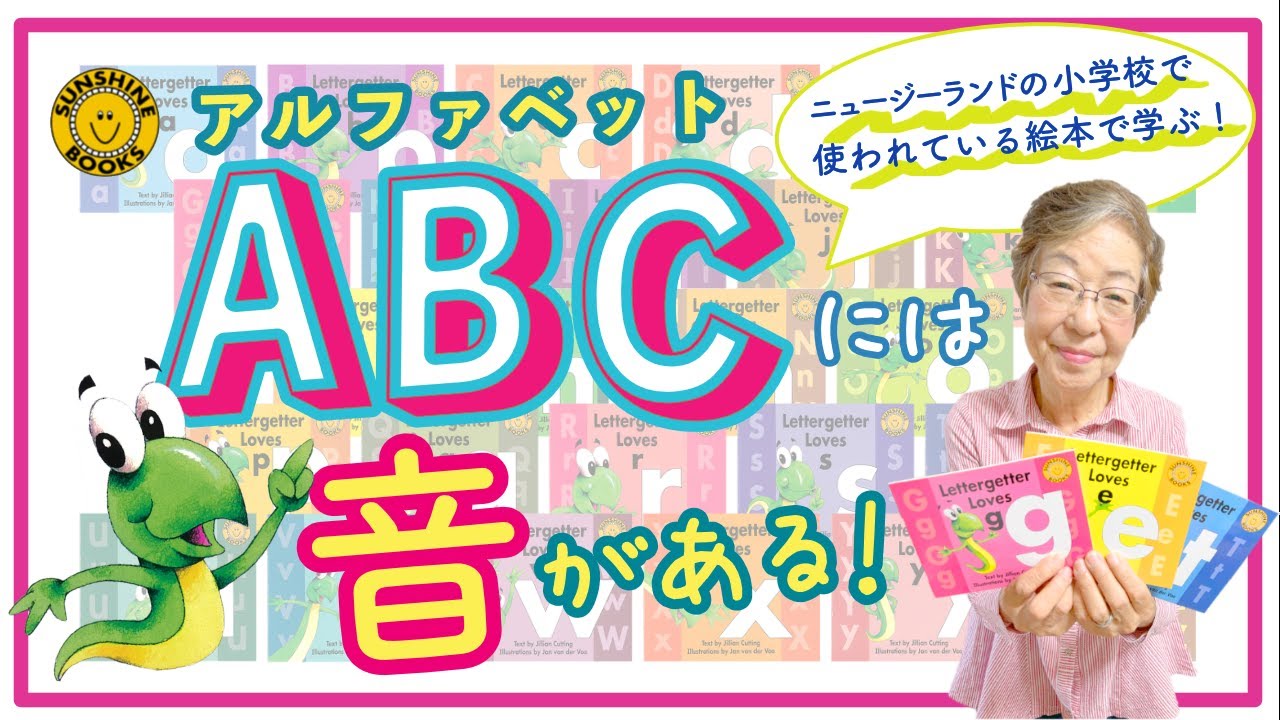 英語の絵本35冊とABCカード