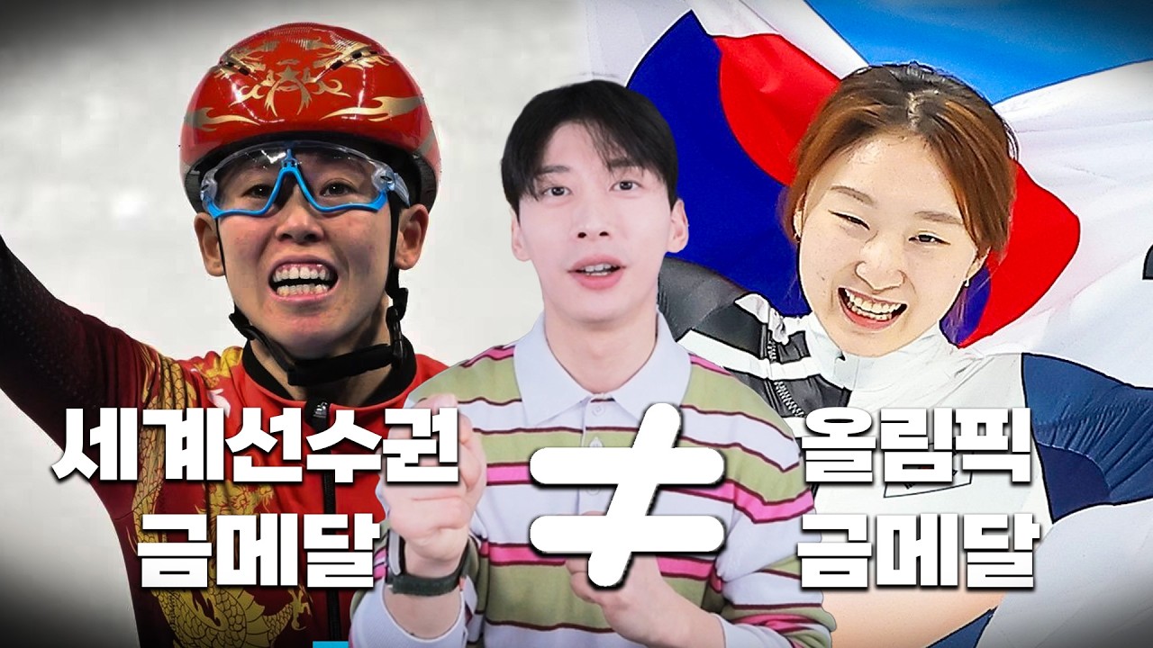 세계선수권 우승을 하면 안되는 이유