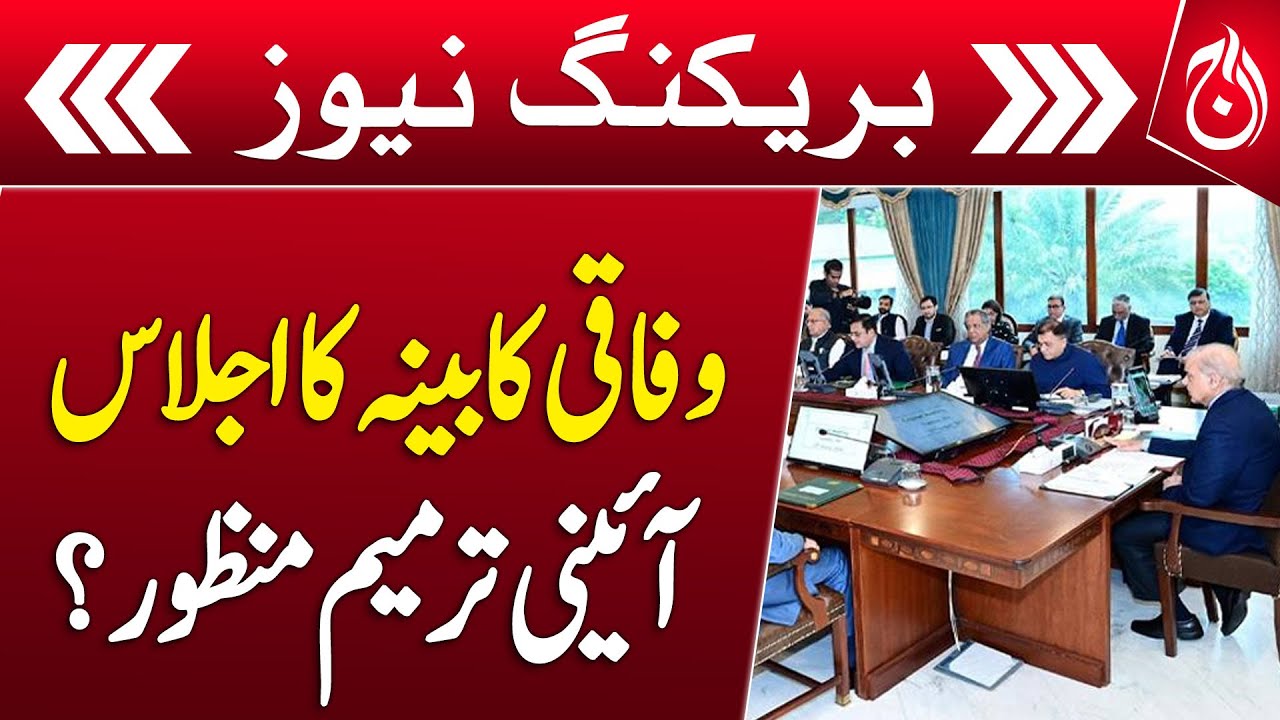 Federal Meeting Begins! Will the Constitutional Amendment Draft