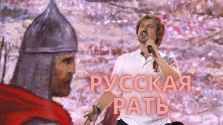 Алексей Петрухин И 