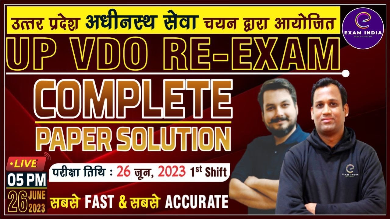 UP VDO RE Exam UP VDO Complete Live Paper Solution 26 June Shift 1 up-vdo-re-exam-up-vdo-complete-live-paper-solution-26-june-shift-1