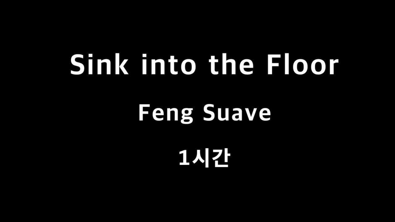 Sink into the Floor Feng Suave 1시간 1hour Sink into the Floor Feng Suave 1시간 1hour