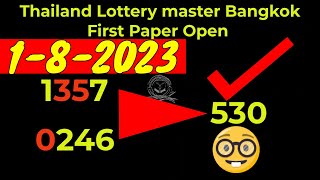 Thailand Lottery master Bangkok First Paper Open 1-8-2023 By, InformationBoxTicket