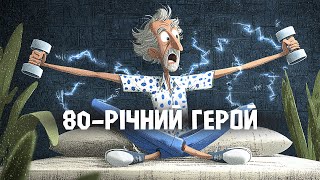 картинка: Коли старість дає іскру: коротка смішна розповідь