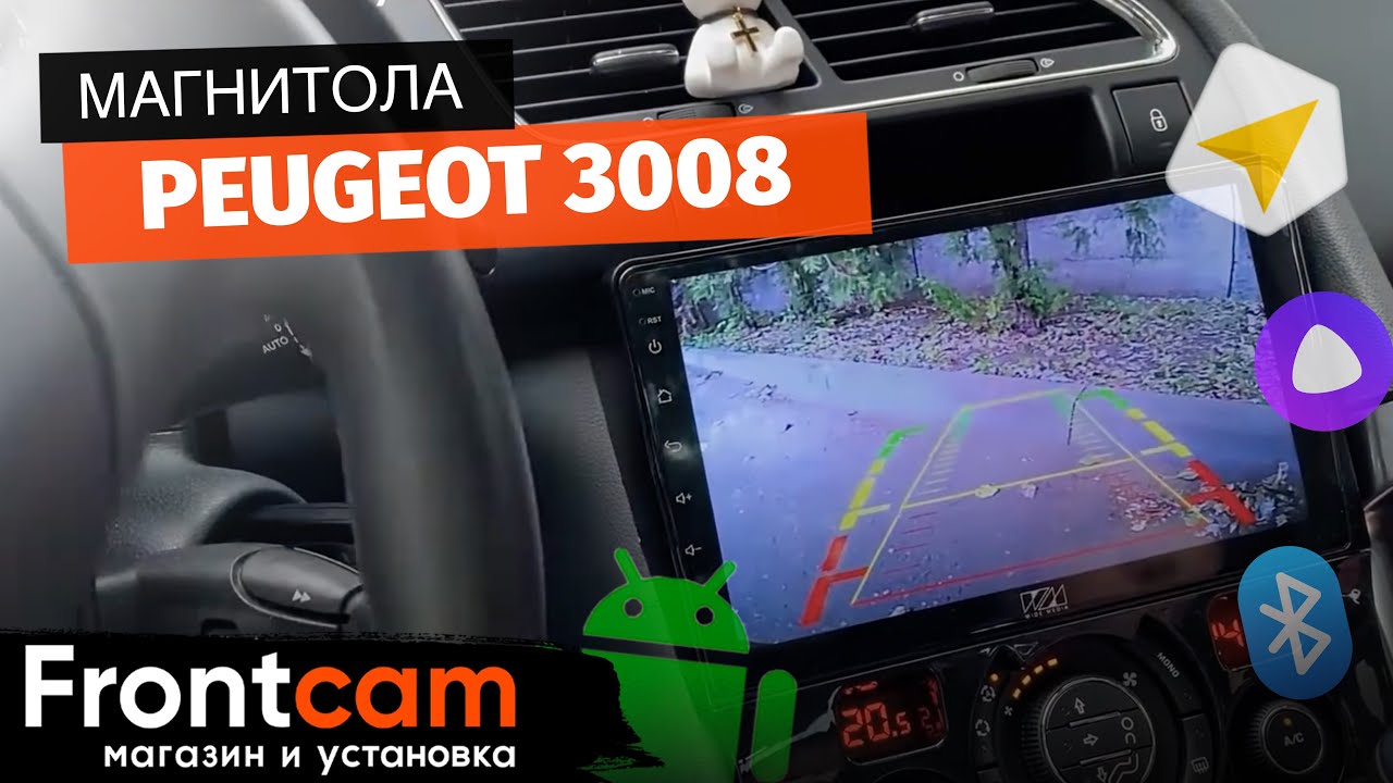 Штатная магнитола Peugeot 3008 на Android