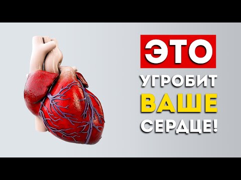 Сердце: 3 самых вредных и 4 самых полезных продукта (Это надо знать)