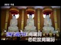 淨律寺早課-完整原檔上傳