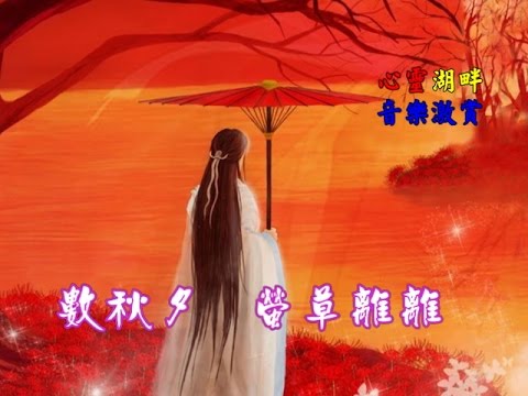 【心靈湖畔】音樂激賞- 渡風