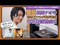 真田ナオキ 初のアナログ盤が完成!ひとり試聴会
