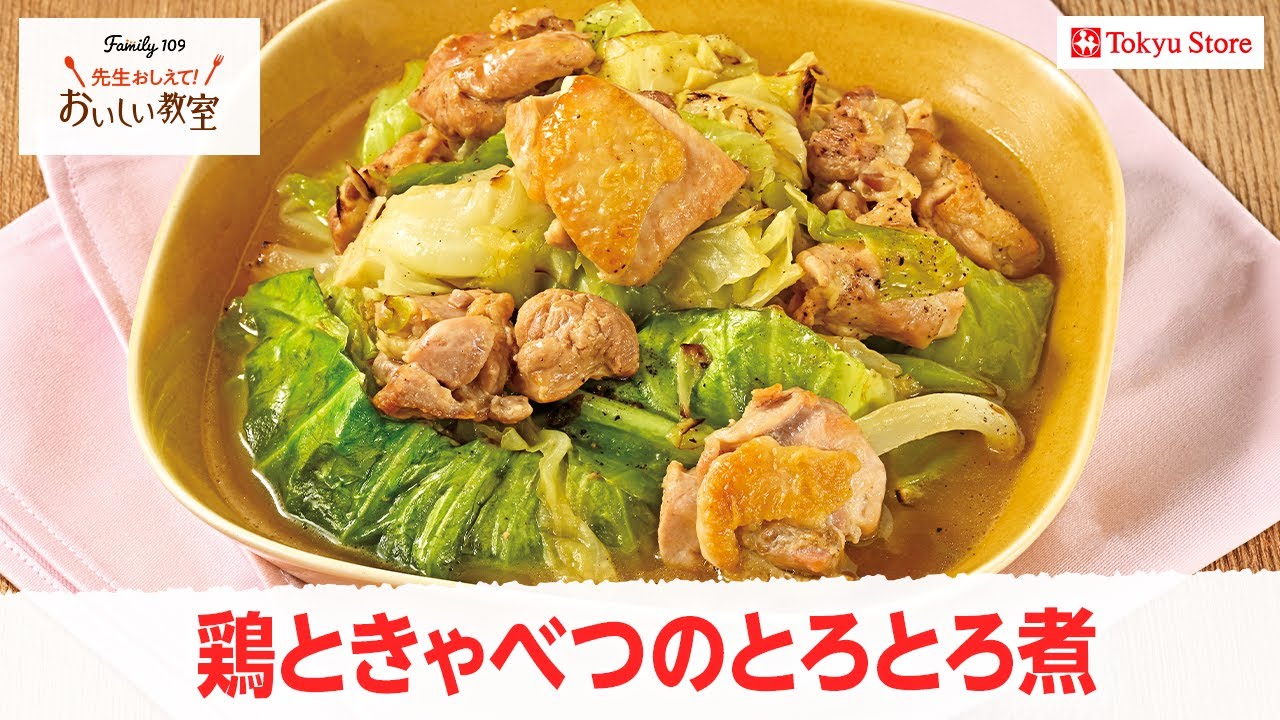 【隠し味で格上げ】鶏ときゃべつのとろとろ煮#料理 #料理動画 #まいにちごはん #cooking #煮る #簡単レシピ #おうちごはん #レシピ #隠し味