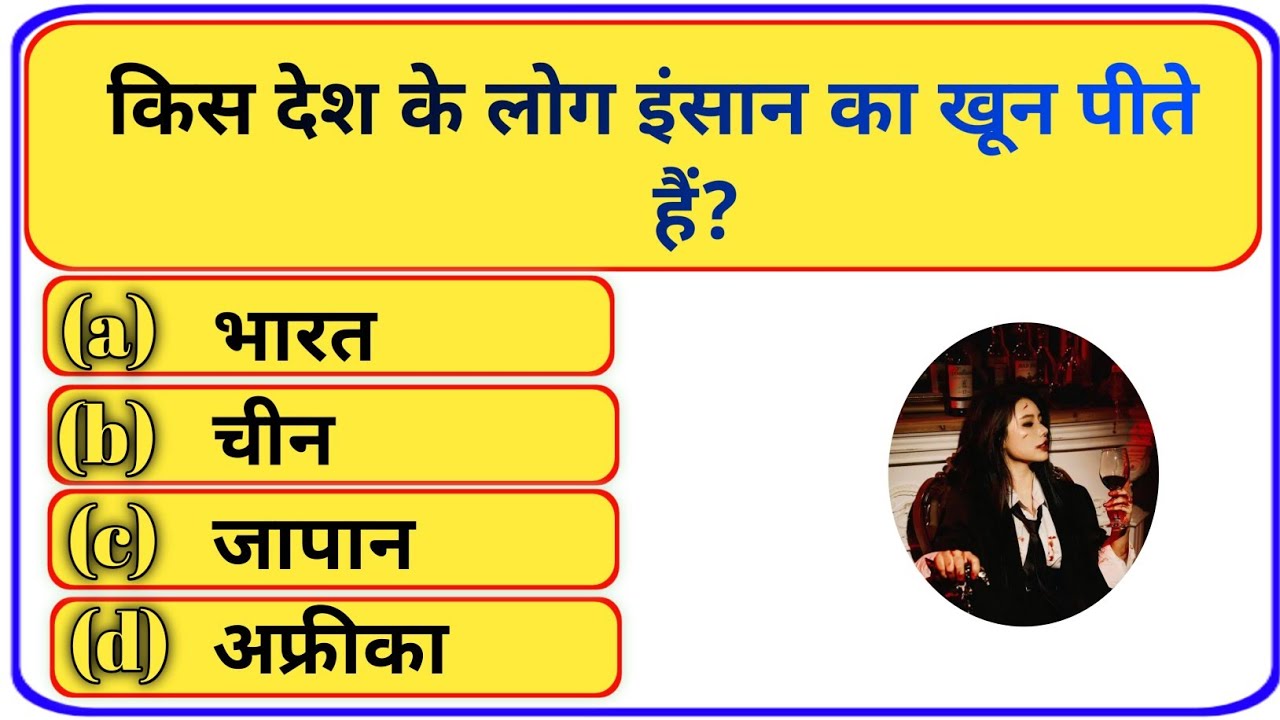  Top 20 Question || Br Gk Study || General Knowledge || GKQuestion || @BRGKSTUDYY 