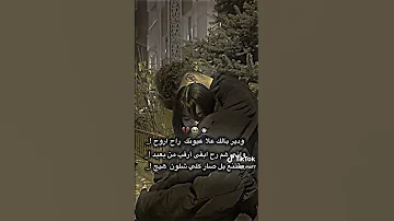 ودير بالك عل عيونك راح روح باي صعدوني اكسبلور لاتنسئ الايك والمتابعه احبكم 