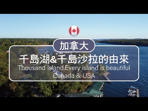 Video: Empat Tasik Di Utara Utara Toronto
