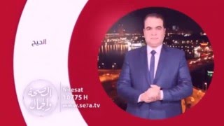 برومو برنامج المسار الصحيح مع علي هيبه