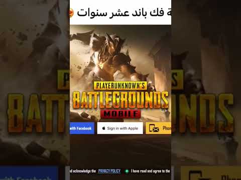طريقة فك باند عشر سنوات ياريت اكون افدتكم