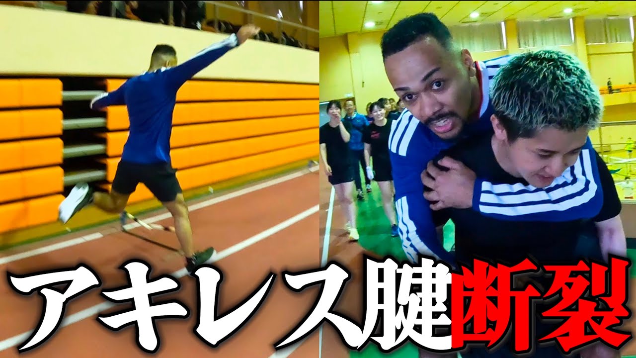 ジュンが撮影中にアキレス腱を断裂しました。