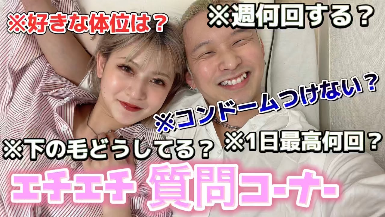 【削除覚悟】初のエチエチ質問コーナーがヤバすぎたwww