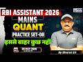 RBI Assistant Mains 2026 | Quant Practice Set - 08 | By Bharat Gupta Sir | KGS Banking Exams