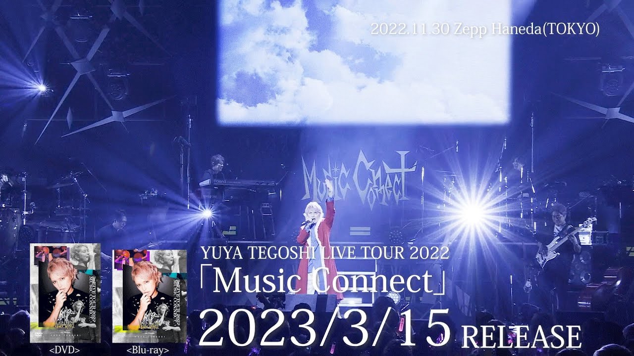 手越祐也　LIVE　TOUR　2022「NEW　FRONTIER」 DVD