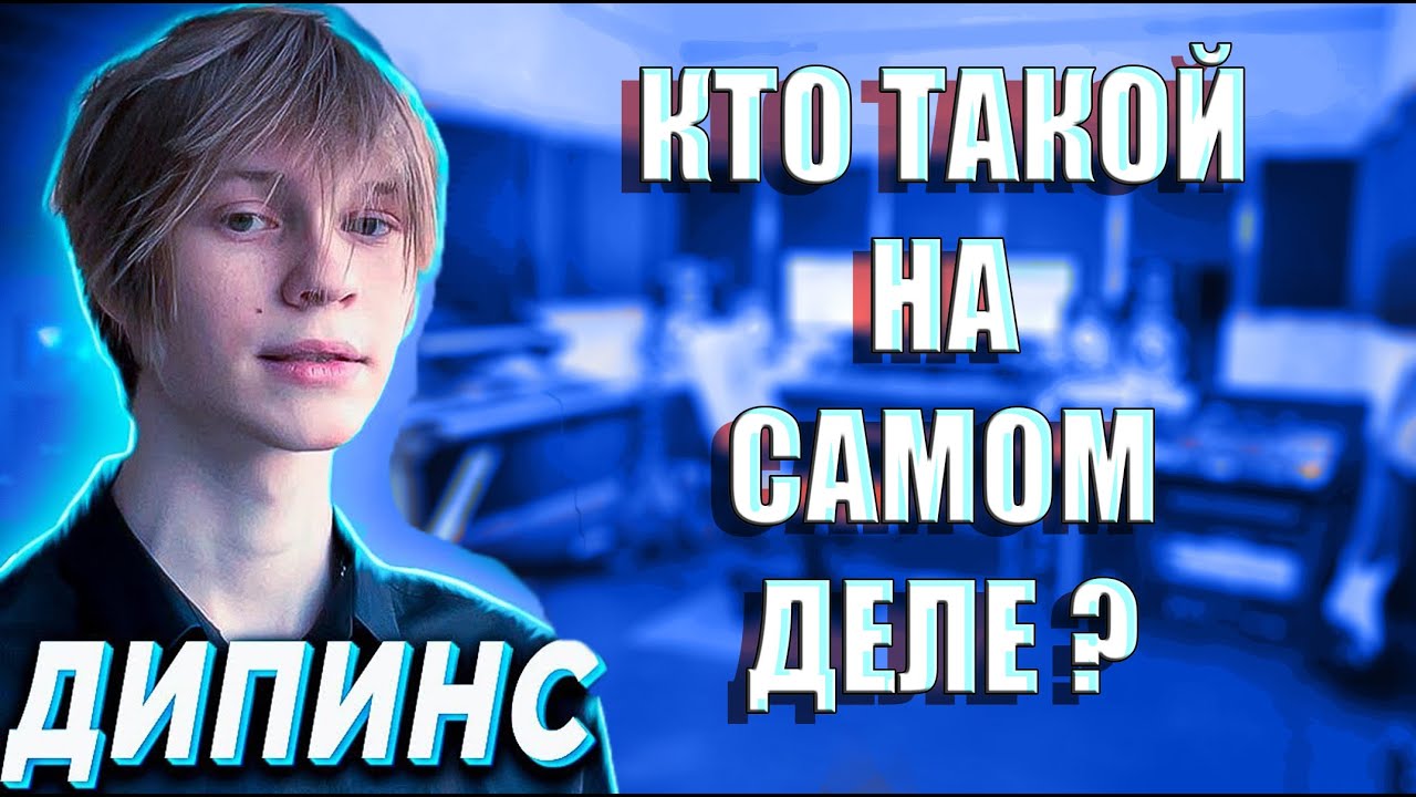 Ваня дипинс после пластической операции