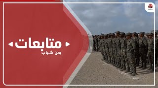 الإمارات تواصل تنفيذ نشاطها العسكري في اليمن بعيدا عن الحكومة