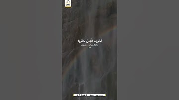 {إِلَّا تَنصُرُوهُ فَقَدْ نَصَرَهُ اللَّهُ}"سورة التوبة"_٤٠_