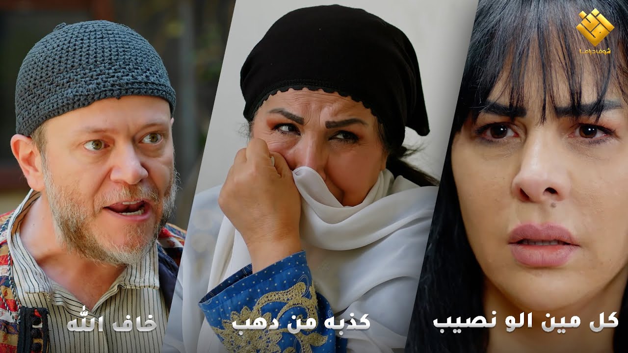 لوحة كل مين الو نصيب  لوحة كذبة من دهب لوحة خاف الله