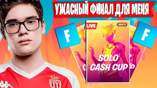 TOOSE ЖЕСТКО ГОРИТ С ФИНАЛА СОЛО КЭШ КАПА | TOOSE SOLO CASH CUP