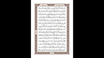 52 سورة الطور للشيخ أحمد محمد عامر   المصحف المرتل تسجيلات الإذاعة المصرية