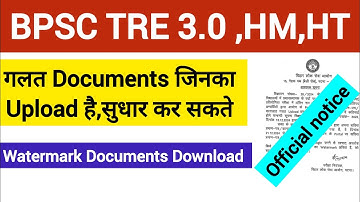 BPSC TRE 3.0 Documents water mark Documents upload notice