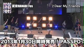 PASSPO☆ - エアライン3部作フェスDVD！ - YouTube