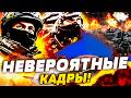 💥МИНУТУ НАЗАД! ИХ СТЁРЛИ В ПОРОШОК В КРЫМУ! ГЛАВНЫЙ И САМЫЙ УНИЗИТЕЛЬНЫЙ УДАР ВСУ! АБСОЛЮТНЫЙ ПРОРЫВ