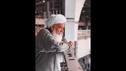 ماتيّسر من سورة العنكبوت , للقارِئ الشيخ عبدالرحمن مسعد💙💙🦋..