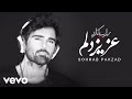 Sohrab Pakzad Azize Delam Lyric Video