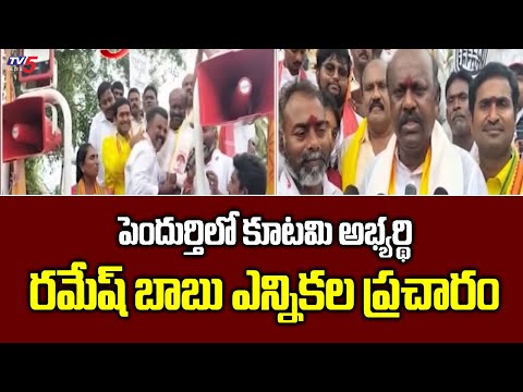 Pendurthy MLA Candidate Panchakarla Ramesh Babu Election Campaign In Parawada | TV5 News - TV5NEWS