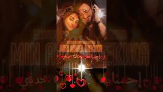 اغنيةElissa & saad Lamjarred - Min Awel Dekika (Official Video) ،من اول دقيقه، اليسا وسعد المجرد