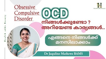 Obsessive compulsive disorder | OCD | എന്താണ് ? | രോഗലക്ഷണങ്ങൾ ? | Dr Jaquline Mathews BAMS