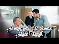 مسلسل ورود وذنوب الحلقة 14 اعلان 4 مترجم تحدث ياجيهان ماهذه الورقه 